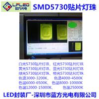 深圳蓝方光电供应LED光源0.5W黄光LED贴片灯珠5730灯珠