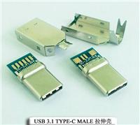 3.1公头USB带板 C type）焊线式Micro 3.1拉伸，冲压10GB镀金