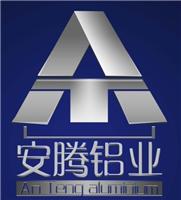 上海安腾铝业有限公司