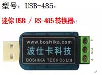 供应USB-485 转换器 USB转RS485 USB-485