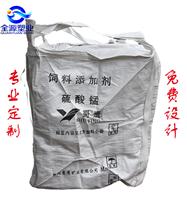 全源塑料制品定制蛇皮集装袋蛇皮吨袋编织袋 吨袋1.5T