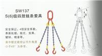 工业起重吊带成套吊索具,成套吊链索具 款热卖，售后**！