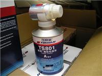 可赛新TS801橡胶粘接剂