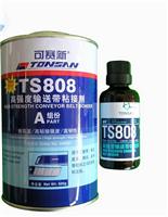 可赛新TS808FR阻燃型高强度输送带粘接剂