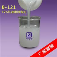 中联邦供应优质EVA乳液用消泡剂 用量仅0.1