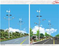 四川太阳能路灯厂/四川6米LED太阳能路灯/四川7米风光互补太阳能路灯