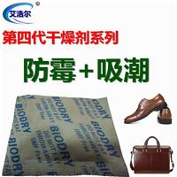 广州供应BIODRY防霉与防潮结合的3g防霉抗菌包