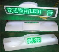 深圳——LED车顶屏/ P6）车载屏带空车、载客广告屏