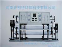 辽宁省反渗透设备、纯净水设备、工业水处理设备厂家