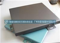 铝单板厂家直销-浙江省较优质 氟碳铝单板 弗岚思铝单板厂家