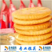 上海日本饼干进口报关代理公司
