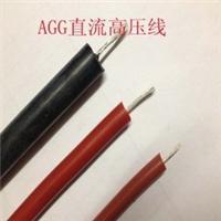 硅橡胶耐高压电线AGG