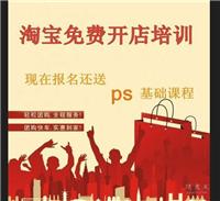 东莞长安 网络推广培训，信得过只有智通培训