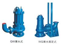 供应WQ.QW型600-6000-10-280潜水式排污泵