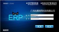 标准版ERP软件-尚夏电商家具ERP