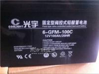 光宇蓄电池12V50AH尺寸参数