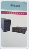 大量供应直流稳压电源供应器HD-15150   HD-6050	HD-10050