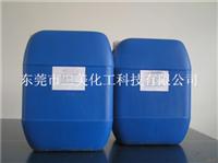 厂家直销 反渗透酸性清洗剂 RO膜酸清洗剂 工业清洗剂 酸性清洗剂