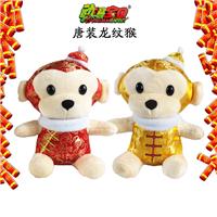 2016猴年吉祥物毛绒玩具猴公仔 生肖猴唐装龙纹猴 厂家定做加LOGO