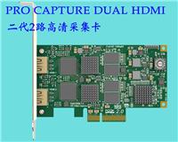 2路HDMI高清采集卡Pro Capture Dual HDMI支持linux