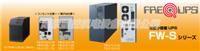 厂家直销 日本三菱 UPS电源 FW-S10C-0.7K 价格从优 特价出售