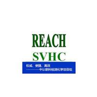 深圳REACH认证-欧盟REACH认证周期
