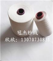 厂家供应 C80/R20 32支环锭纺棉粘纱