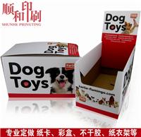 厂家专业定做宠物用品包装展示盒印刷 宠物玩具瓦楞盒包装印刷