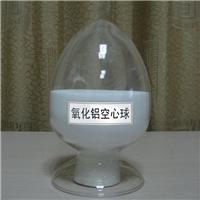 优质新型高温隔热 耐火填料 氧化铝空心球