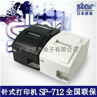 供应Star sp717高速打印机 18针微型打印机 SP747税控打印机