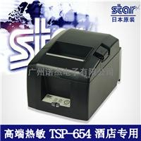 供应会所、酒店打票机Star TSP650热敏打印机80mm 微型打印机 TSP654厨房打印机