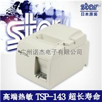 供应Star TSP100微型打印机 TSP143U 热敏打印机80mm
