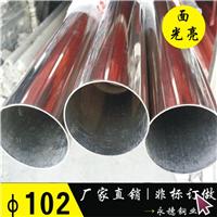 厂家直销 优质201不锈钢管价格 光面102*1.5装饰不锈钢管