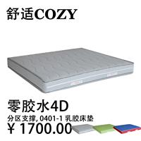 苏州床垫 拆洗独立弹簧床垫 全环保0胶水竹纤维9个舒适区 M-S100301
