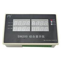 工业级HART转RS232 RS485）综合数据显示仪SM200-B