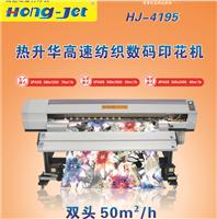 供应工业级高速数码印花机HJ-4195