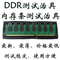 DDR2/3*8/16通用一拖八内存条测试治具 内存颗粒测试座 测试夹具