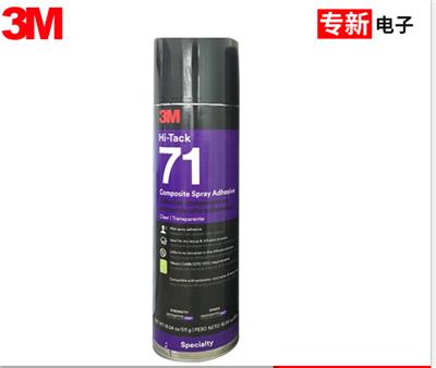 3M正品现货3M AP111表面处理剂/3map111底涂剂/3Map111、94助粘剂