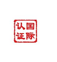 桂林ISO认证-柳州ISO9001认证-ISO14001认证