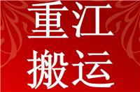 杭州重江起重设备有限公司