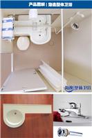 1416海逸整体卫浴整体浴室整体卫生间防水一体集成医疗公寓住宅卫生间