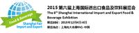 2016*二届上海国际餐饮产业创新博览会6月份举办