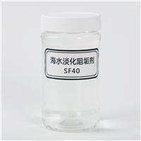 SF40海水淡化阻垢剂 翔宇 海水淡化药剂
