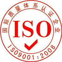 科奥提供ISO9001质量管理体系 QMS）认证咨询