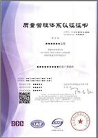 供应ISO9001质量管理体系认证直销批发商家直供iso9001质量管理体系认证