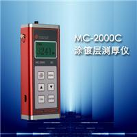 供应山东潍坊MC-2000C型镀层测厚仪 0-5000um，涂层测厚仪