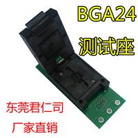 BGA24-1.0测试座 BGA24-1.0带板烧录座 老化座 编程座 读写座