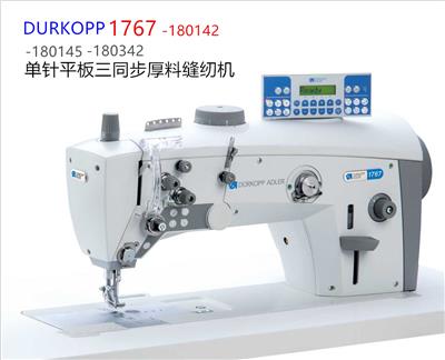 德国百福缝纫机 PFAFF335臂式工业手工业缝制