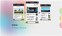 深圳微旅游 微信旅游定制 微旅游开发公司