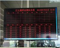 广东ＬＥＤ显示屏生产看板｜气象屏